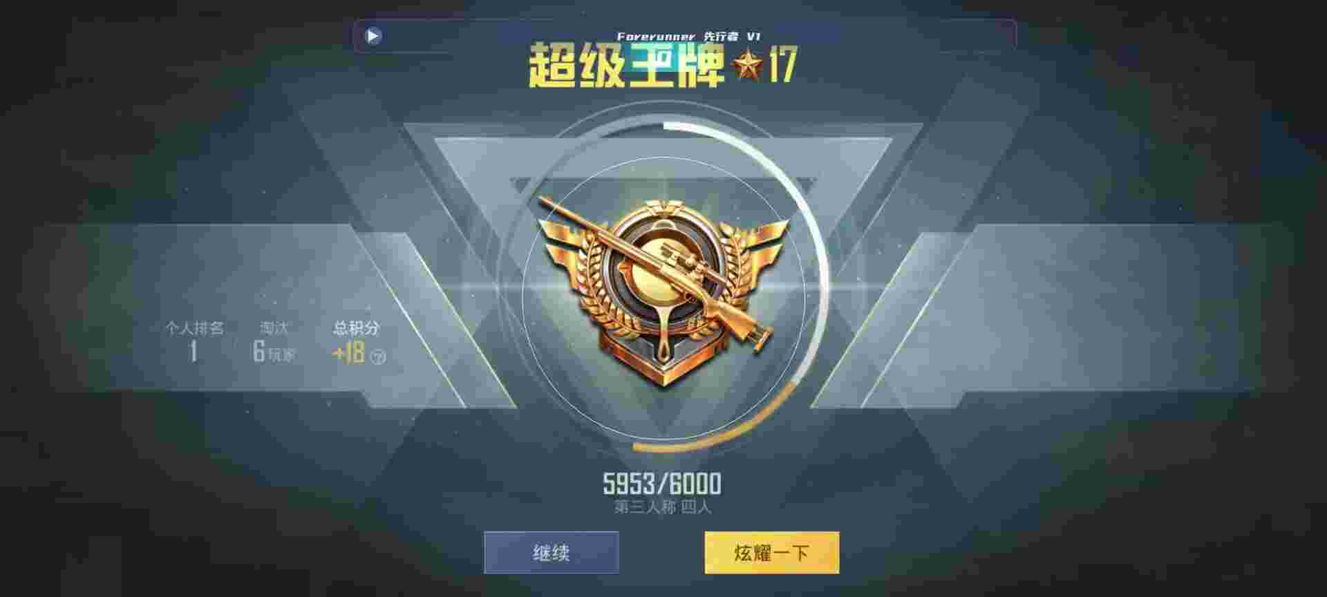 和平精英鸡腿辅助自瞄 - 一加8t和平精英辅助瞄准辅助预览图